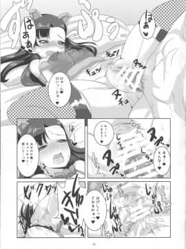 (C90) [醤油の里 (霧島鮎)] きぬよと (ガールズ&パンツァー)_16