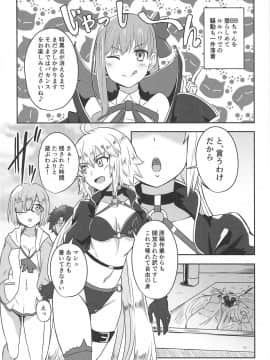 (C95) [醤油の里 (霧島鮎)] 牛若丸とアソぼう! (FateGrand Order)_03