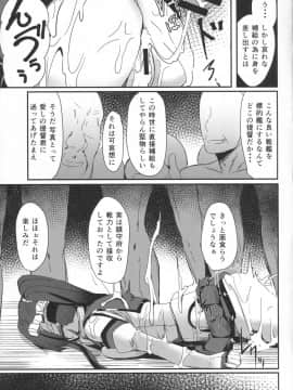 (COMIC1☆8) [kanemasita (かねた)] 大和の手紙 (艦隊これくしょん -艦これ-)_22