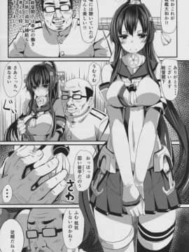 (COMIC1☆8) [kanemasita (かねた)] 大和の手紙 (艦隊これくしょん -艦これ-)_04