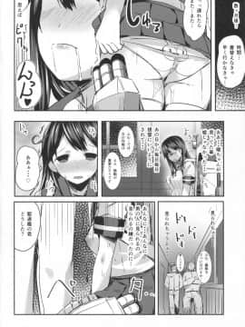 (C86) [kanemasita (かねた)] 潮の日 (艦隊これくしょん-艦これ-)_24