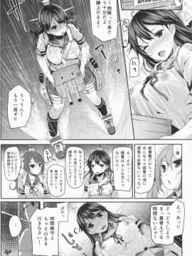 (C86) [kanemasita (かねた)] 潮の日 (艦隊これくしょん-艦これ-)_03