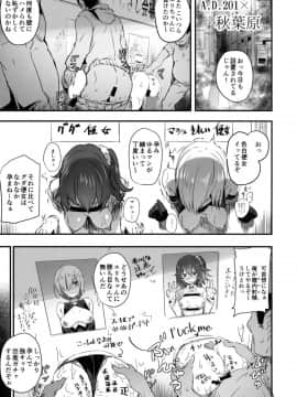 (C93) [kanemasita (かねた)] 巣作りエリちゃん (FateGrand Order)_02