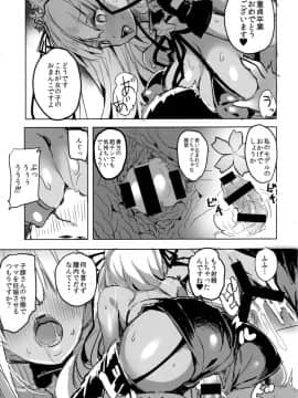 (C95) [kanemasita (かねた)] BBママと子ブタさん (FateGrand Order)_14