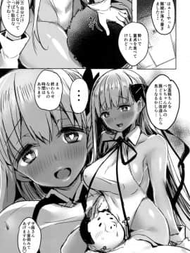 (C95) [kanemasita (かねた)] BBママと子ブタさん (FateGrand Order)_22