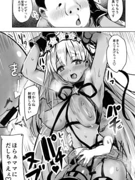 (C95) [kanemasita (かねた)] BBママと子ブタさん (FateGrand Order)_20