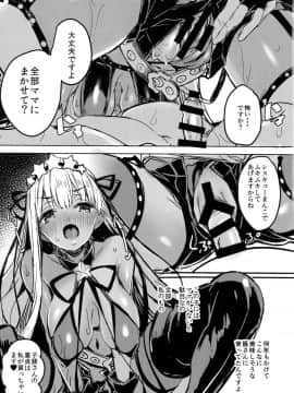 (C95) [kanemasita (かねた)] BBママと子ブタさん (FateGrand Order)_12