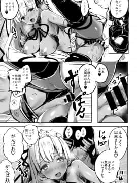 (C95) [kanemasita (かねた)] BBママと子ブタさん (FateGrand Order)_18