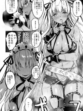 (C95) [kanemasita (かねた)] BBママと子ブタさん (FateGrand Order)_11