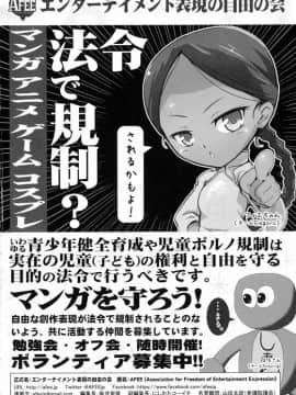 [釣りキチ同盟 (梅玉奈部, 陸奥流)] 教えてトライさん (ガンダムビルドファイターズトライ, マジンボーン)_022