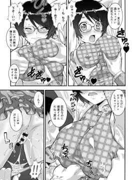 [梅玉奈部] オタ牝か！？_Otamesuka_041