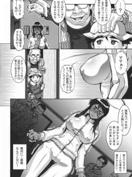 (C94) [釣りキチ同盟 (梅玉奈部)] 褐色女 体育教師に_06