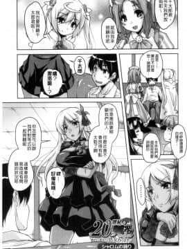 [西崎えいむ] 20世紀美少女 ～歴史上の美女だけど処女あげます～_127