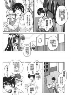 [西崎えいむ] 20世紀美少女 ～歴史上の美女だけど処女あげます～_128