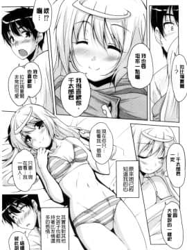 [西崎えいむ] 20世紀美少女 ～歴史上の美女だけど処女あげます～_031