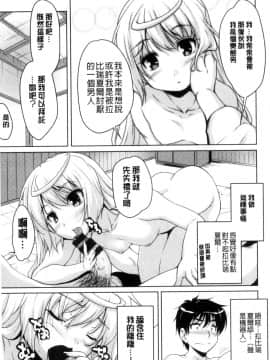 [西崎えいむ] 20世紀美少女 ～歴史上の美女だけど処女あげます～_015