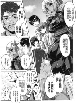 [西崎えいむ] 20世紀美少女 ～歴史上の美女だけど処女あげます～_153