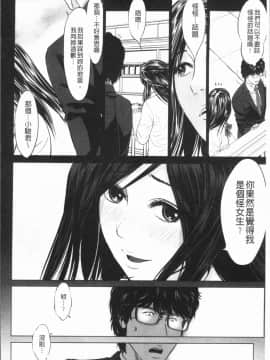 [4K漢化組][石紙一] いとなむ夫婦。_049