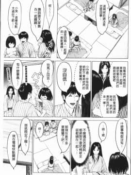 [4K漢化組][石紙一] いとなむ夫婦。_070