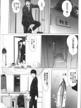 [4K漢化組][石紙一] いとなむ夫婦。_012