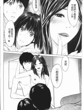 [4K漢化組][石紙一] いとなむ夫婦。_089