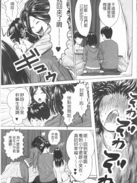 [4K漢化組][石紙一] いとなむ夫婦。_028