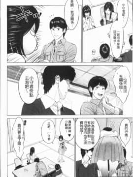 [4K漢化組][石紙一] いとなむ夫婦。_051