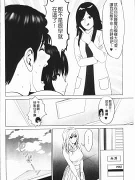 [4K漢化組][石紙一] いとなむ夫婦。_137