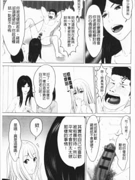 [4K漢化組][石紙一] いとなむ夫婦。_170