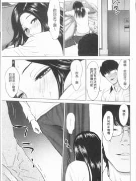 [4K漢化組][石紙一] いとなむ夫婦。_032