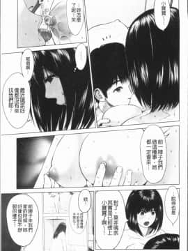 [4K漢化組][石紙一] いとなむ夫婦。_180