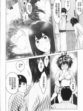 [4K漢化組][石紙一] いとなむ夫婦。_065