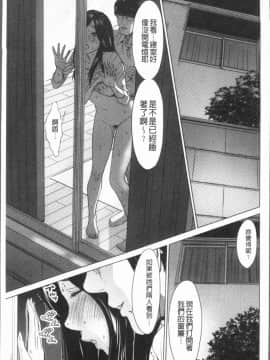 [4K漢化組][石紙一] いとなむ夫婦。_036