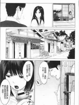 [4K漢化組][石紙一] いとなむ夫婦。_052