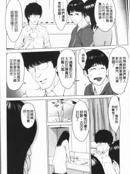 [4K漢化組][石紙一] いとなむ夫婦。_175