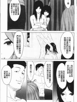 [4K漢化組][石紙一] いとなむ夫婦。_156