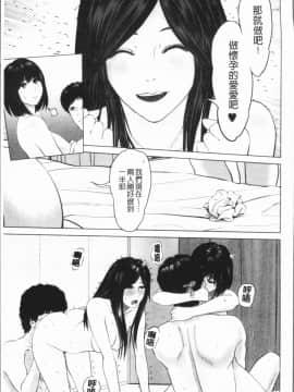 [4K漢化組][石紙一] いとなむ夫婦。_184