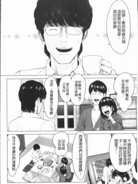 [4K漢化組][石紙一] いとなむ夫婦。_027