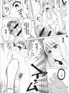 [4K漢化組][石紙一] いとなむ夫婦。_171