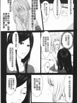 [4K漢化組][石紙一] いとなむ夫婦。_154