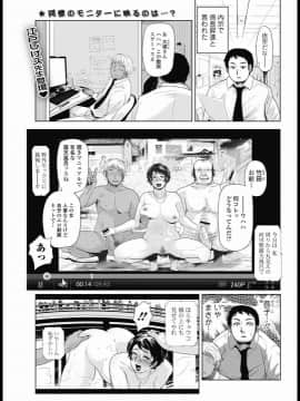 [江戸しげズ] ネトラレ妻 ～大塚恭子の場合～