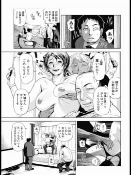 [江戸しげズ] ネトラレ妻 ～大塚恭子の場合～_00005