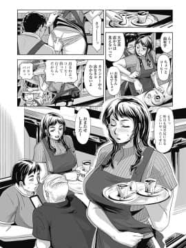 [江戸しげズ] 注文の多い喫茶店 ～大沢由布子の場合～_t004