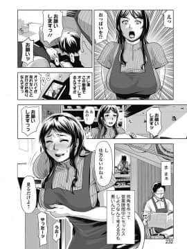 [江戸しげズ] 注文の多い喫茶店 ～大沢由布子の場合～_t006