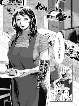 [江戸しげズ] 注文の多い喫茶店 ～大沢由布子の場合～