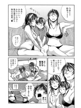 [江戸しげズ] お母さん包囲網_06