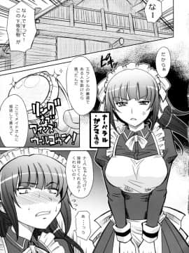 (COMIC1☆10) [キットカッターズ (高岡基文)] ろぐはうす業務日誌 (オーバーロード)_img005