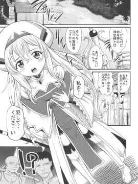 (C95) [キットカッターズ (高岡基文)] いのるものたち (ゴブリンスレイヤー)_002