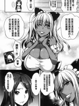 [風的工房][もみやま] ぱいドルマスター！ 淫亂偶像育成大師!_046