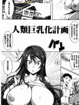 [風的工房][もみやま] ぱいドルマスター！ 淫亂偶像育成大師!_133